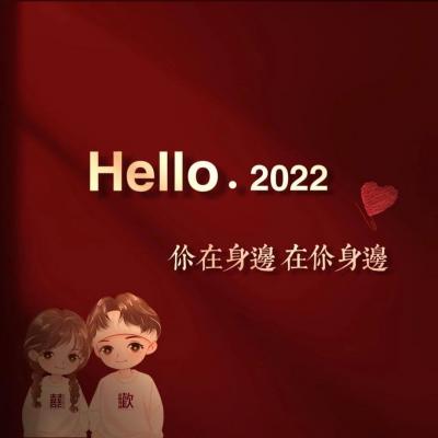 Hello 2022 ףƽƽ