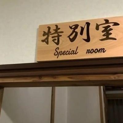 Special room